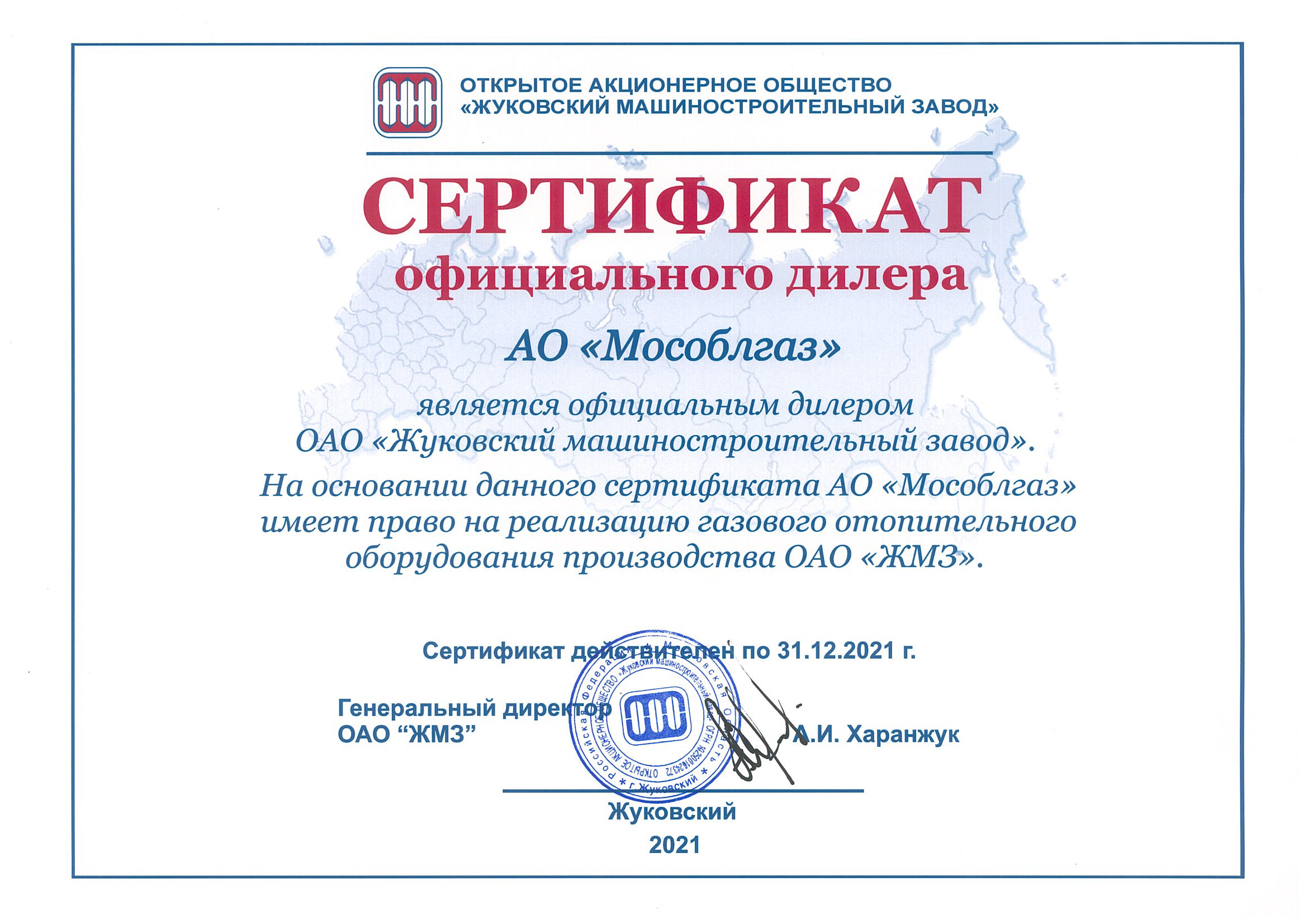 Shop Mosoblgaz Ru Интернет Магазин Shop Mosoblgaz Ru Интернет Магазин